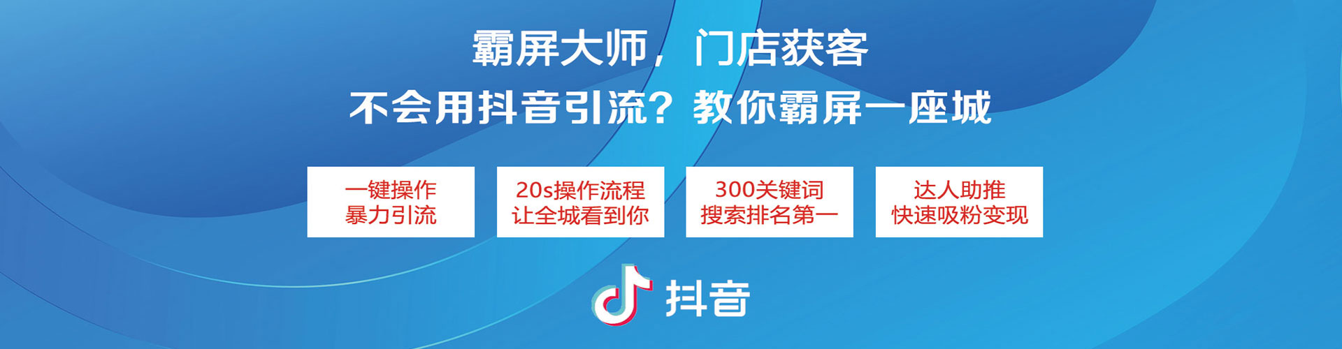 富顺信息流大师