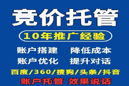 成功之道：百度竞价托管外包案例深度解读
