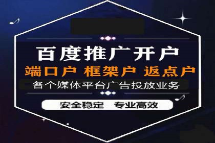 百度竞价开户实战技巧，让你的广告脱颖而出